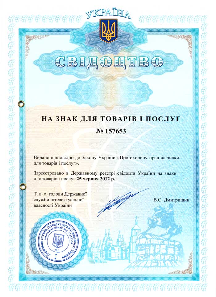 регистрация торговой марки Украина